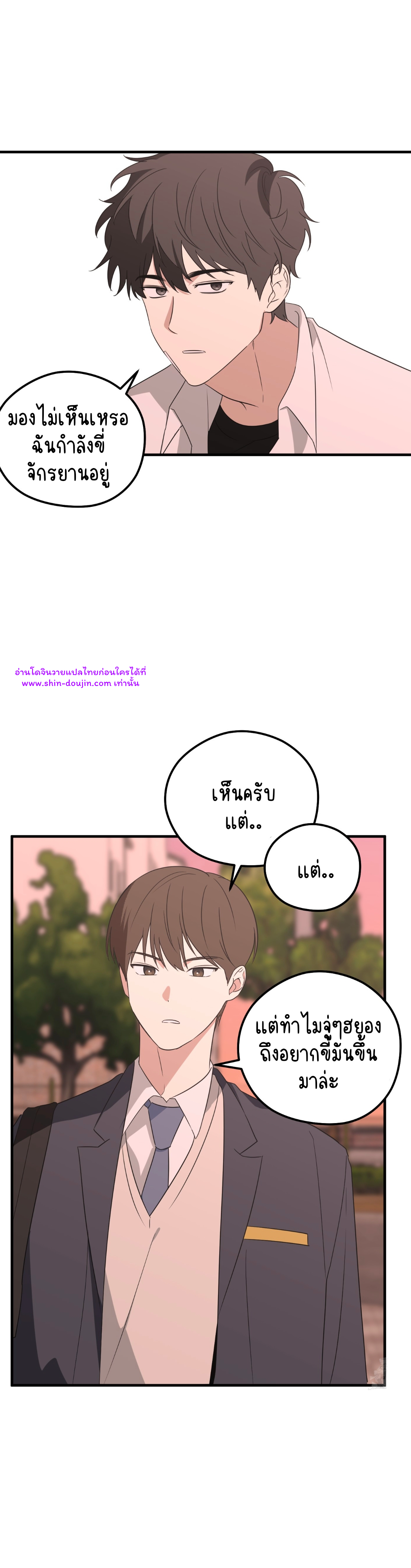 Conveyed Our Hearts EP 4